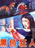 亚洲va老文色欧美黄大片人人